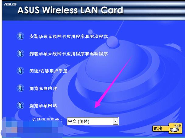 华硕无线网卡驱动-华硕无线网卡驱动怎么安装