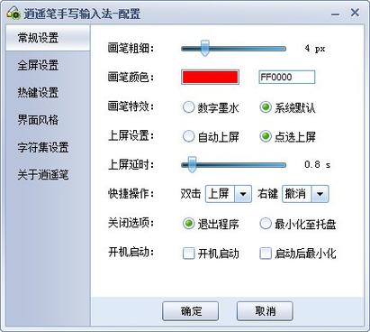 鼠标写字软件-鼠标写字软件下载