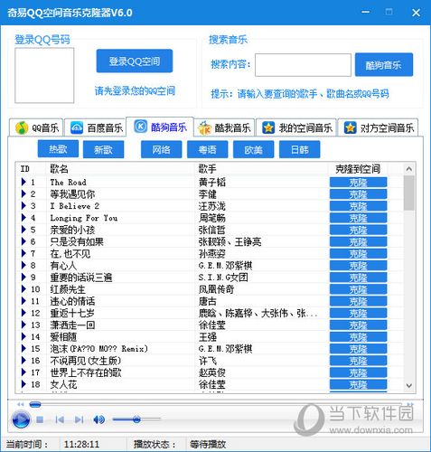 qq音乐克隆器2013-qq音乐克隆器手机版