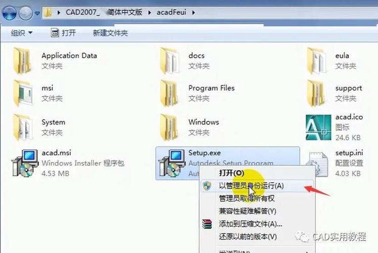 cad2007中文破解版-cad2007中文破解版安装教程