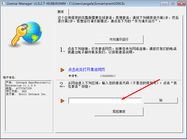 easyrecovery注册码-easyrecovery注册码在哪里找