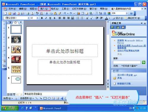 powerpoint 2003-powerpoint2003属于应用软件