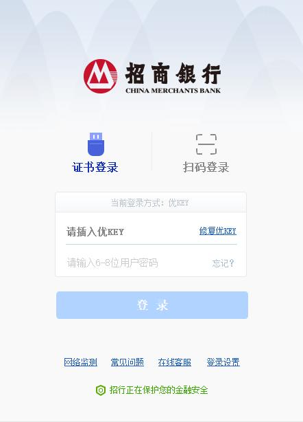 招行网上银行大众版-招行网上银行大众版app