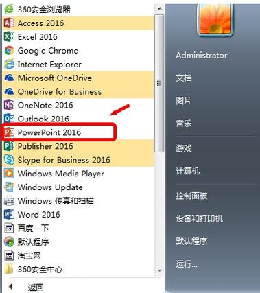 powerpoint下载安装-powerpoint下载安装教程