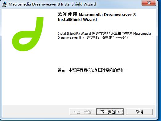 dreamweaver8下载-