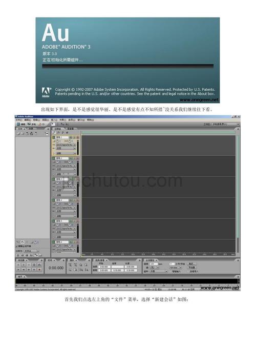 adobe audition 3.0中文版-adobeaudition30中文版教程