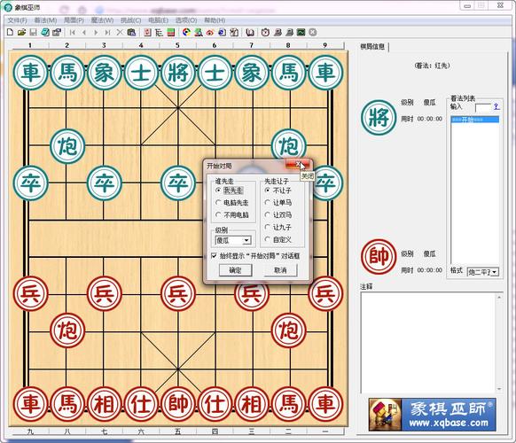 象棋巫师破解版-象棋巫师破解版秒走