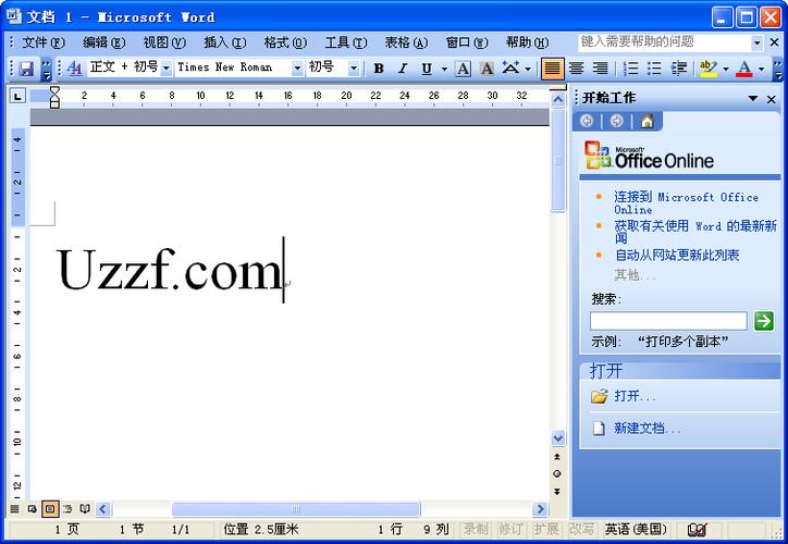 office 2003 简体中文完整版-office2003简体中文版免激活