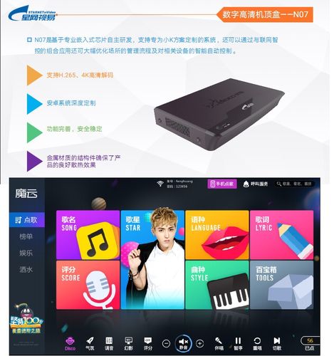 魔云-魔云ktv点歌系统