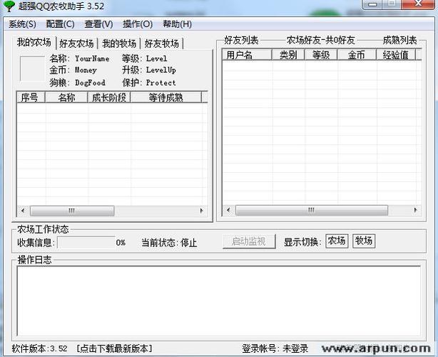 超强农牧场助手-超强农牧场助手下载