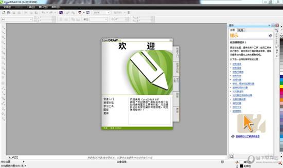 coreldraw9软件下载-coreldraw 9.0下载