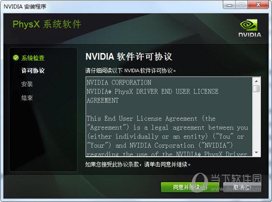 nvidia控制面板下载-NVIDIA控制面板下载安装