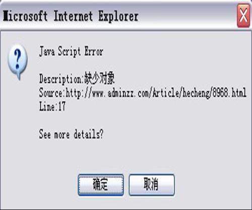 script error-script error翻译