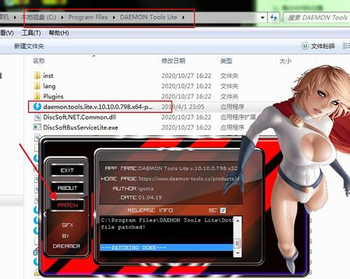 daemon tools 破解版-DaemonTools破解版百度云