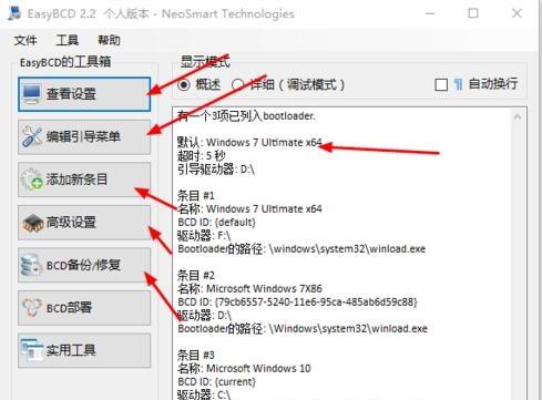 easybcd-easyBcd如何添加启动项