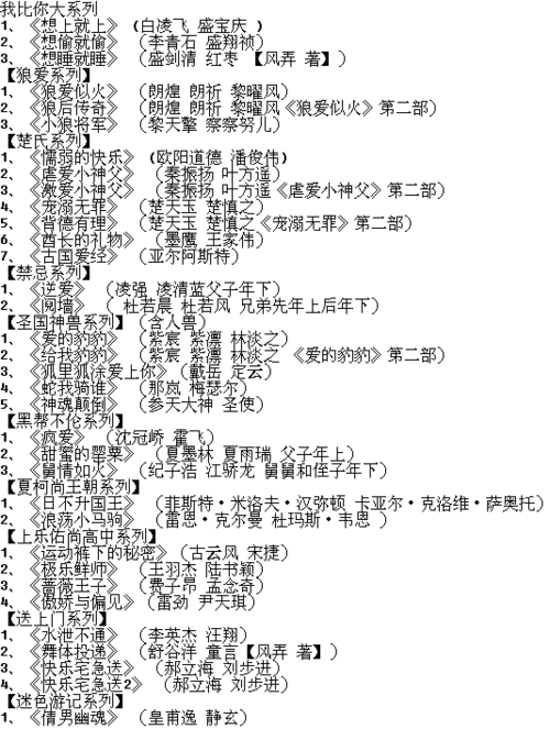 迷羊小说集-迷羊小说集古国爱经