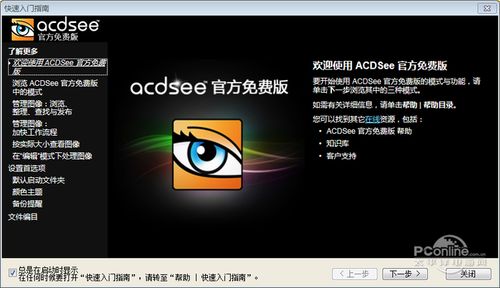 acdsee绿色版-ACDSee绿色版下载