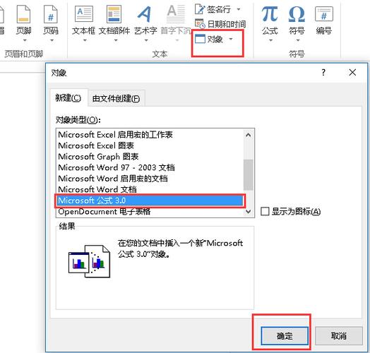 microsoft word-microsoftword属于什么软件