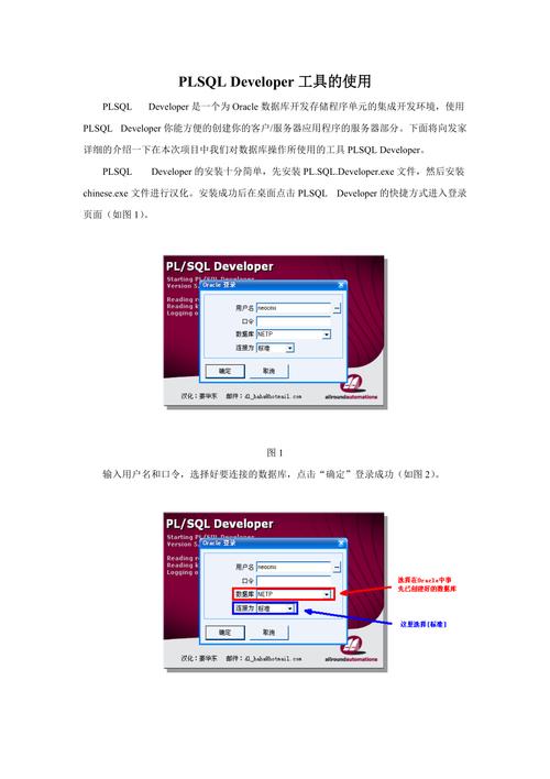 pl sql developer-plsqldeveloper怎么使用
