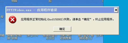 正常初始化失败-正常初始化失败0xc0000005