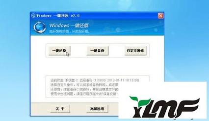 win7一键还原精灵下载-win7一键还原精灵下载不了