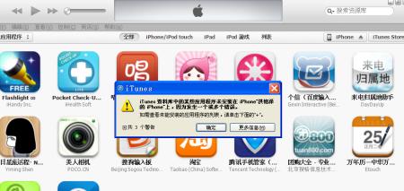 itunes软件下载-itunes软件下载安装到手机