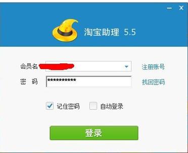 淘宝助理下载-淘宝助理app