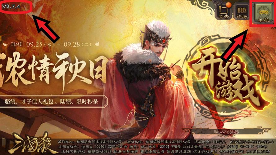 三国杀最新单机版-三国杀最新单机版全武将