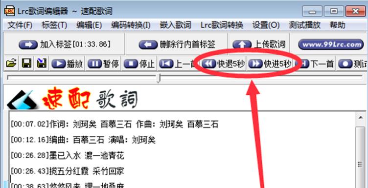 IRC歌词下载-lrc歌词下载软件