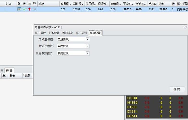 股指模拟-股指模拟盘软件