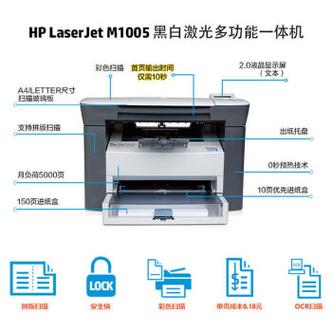 hp m1005-hpm1005怎么设置成中文