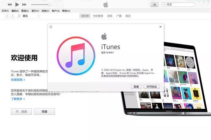 itunes官方中文版-itunes官方下载中文版