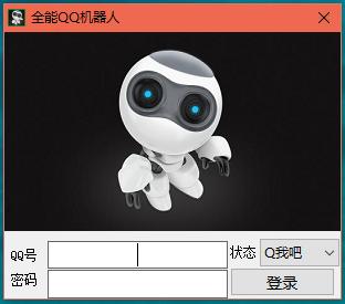 qq智能机器人-qq智能机器人下载