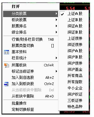 海王星股票交易软件-海王星股票交易软件使用攻略