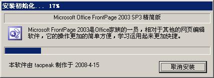 frontpage2003序列号-2003 r2序列号