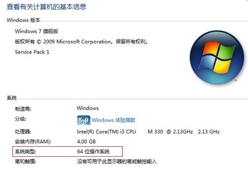 windows7旗舰版oem-windows7旗舰版oem激活