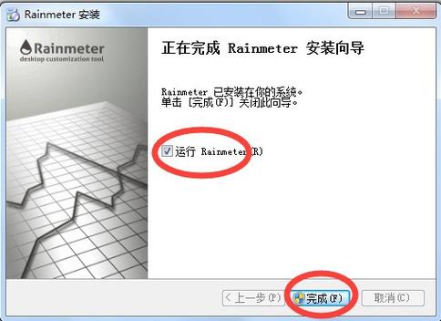 rainmeter-rainmeter卸载出现error launching