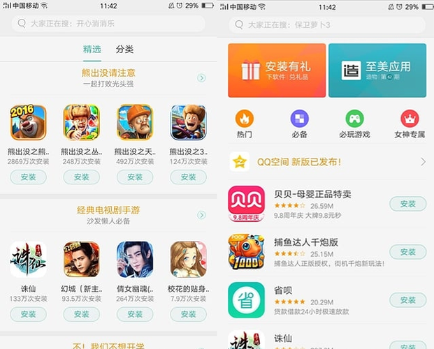 oppo应用商店下载-oppo应用商店下载官方app