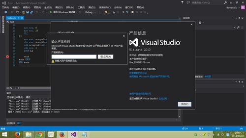 vs2013-vs2013密钥