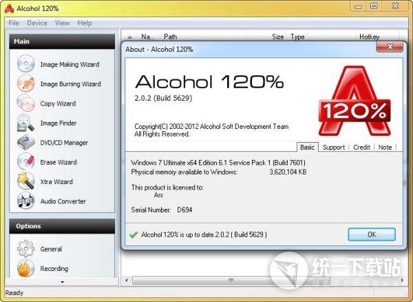 alcohol 120 破解版-alcohol120破解版