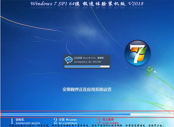 win7原版系统下载-下载原版win7旗舰版