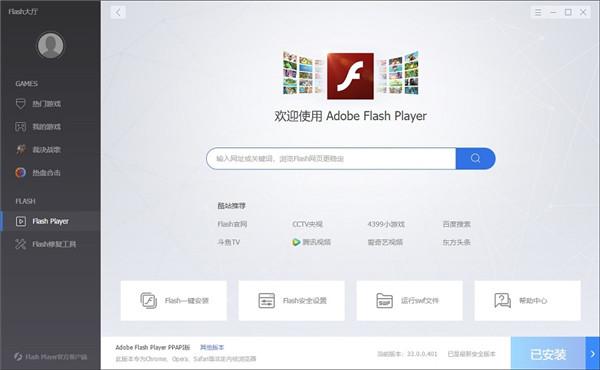 flashget官方下载-flash官方版下载