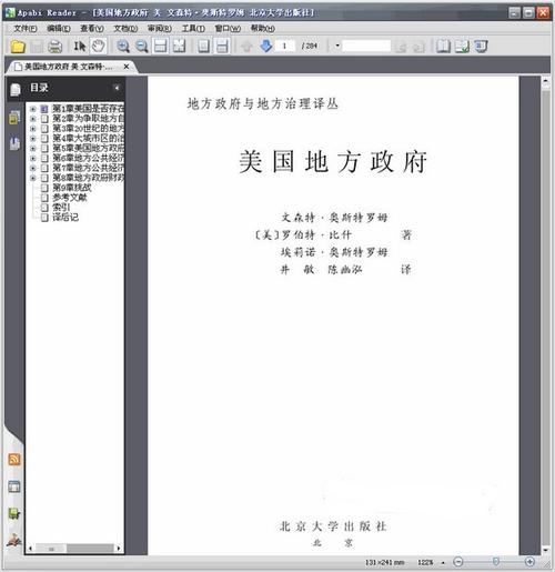 apabi reader 下载-apabireader下载ios