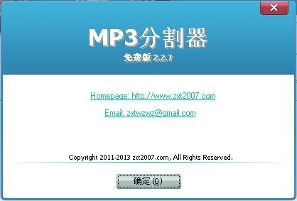 MP3 分割-Mp3分割器手机版