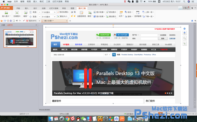 wps for mac-wps for mac不登陆使用办法