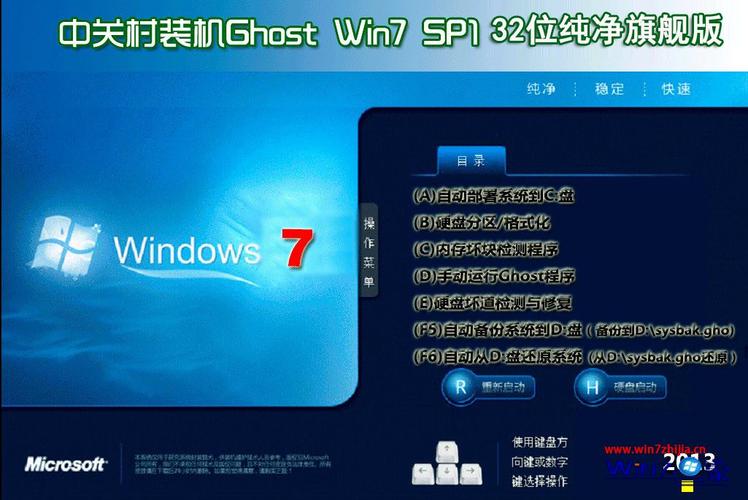 win732系统下载-win732 下载