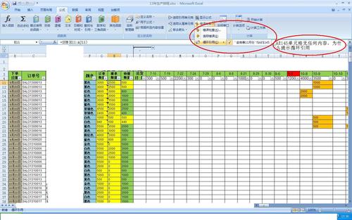 excel2003中文电子表格-excel2007中文电子表格