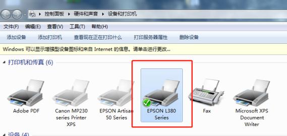 epson打印机驱动下载-epson打印机驱动下载方法