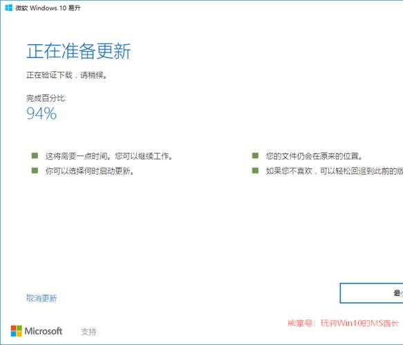 windows10易升-windows10易升已在运行是什么意思