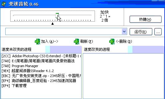 变速齿轮0.46-变速齿轮0.46添加不了进程